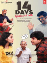 14 Days: Girlfriend Intlo (Telugu) 