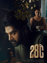 28 Degree Celsius (Tamil)