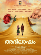 Abhilasham (Malayalam)