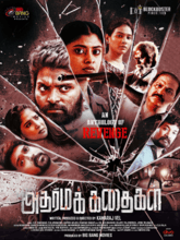 Adharma Kadhaigal (Hindi) 