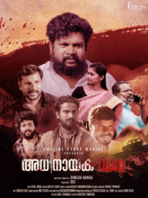 Adhinayakavadham (Malayalam)