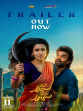 Akkada Ammayi Ikkada Abbayi (Telugu)