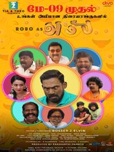 Ambi (Tamil)