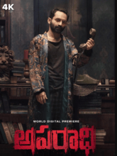 Aparadhi (Telugu)