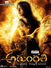 Arundhathi (Telugu) 
