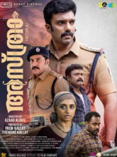 Asthra (Malayalam)