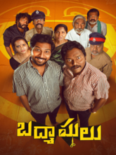 Badmashulu (Telugu) 