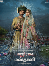  Bajirao Mastani (Tamil)