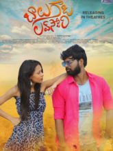 Balu Gadi Love Story (Telugu)