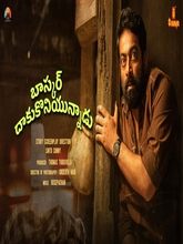 Bhaskar Dakukoniyunnadu (Telugu)