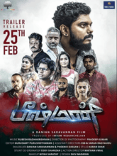 Biishman (Tamil)