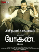 Bogan (Tamil)