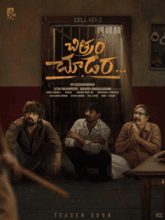 Chitram Choodara (Tamil)