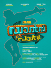Dance Party (Malayalam) 