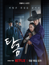 Dear Hongrang S01 EP01-11 (Tam + Tel + Hin) 