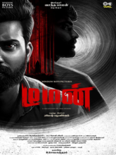 Demon (Telugu)