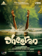 Dheeran (Malayalam) Dheeran (Malayalam)