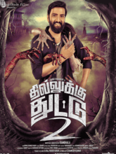 Dhillukku Dhuddu 2 (Tamil)