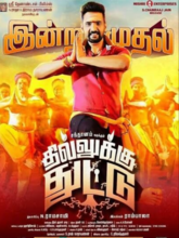 Dhillukku Dhuddu (Tamil) 