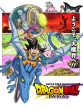 Dragon Ball Daima S01 EP01-20 (Hin + Jap) 