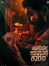 Edagaiye Apaghatakke Karana (Kannada)