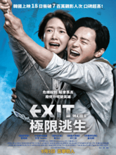 Exit (Tam + Hin + Kor)