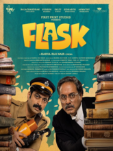 Flask (Malayalam)