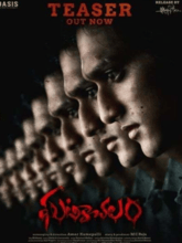 Ghatikachalam (Telugu) 