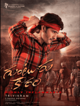 Guntur Kaaram (Hindi) 