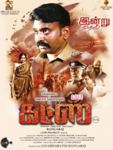 Guts (Tamil)