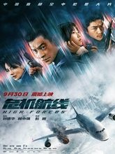 High Forces (Tam + Tel + Hin + Chi) 