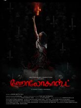 Holocaust (Tamil) 