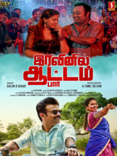  Iravinil Aattam Paar (Tamil)