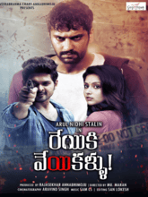 Iravukku Aayiram Kangal (Tamil) 