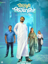  Iyer in Arabia (Malayalam) 