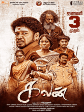 Kalan (Tamil)