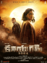 KaliYugam 2064 (Telugu)