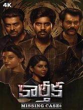 Karthika Missing Case (Telugu)