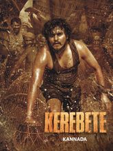 Kerebete (Hindi) Kerebete (Hindi)