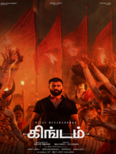 Kingdom (Telugu) 