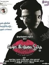 Koditta Idangalai Nirappuga (Tamil) Koditta Idangalai Nirappuga (Tamil)