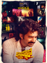 Kothapallilo Okkapudu (Telugu) 