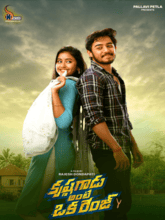 Krishna Gadu Ante Oka Range (Tamil)