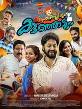 Kudumba Sthreeyum Kunjadum (Malayalam)