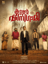 Kuttante Shinigami (Malayalam)