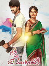 Lakshmi En Veetirku Varayo (Tam + Tel)