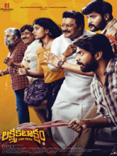 Laxmi Kataksham (Telugu) 