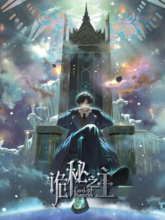 Lord of the Mysteries S01 EP01-02 (Hin + Chi) 