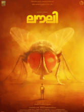 Lovely (Malayalam) 