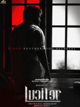 Lucifer (Malayalam)
